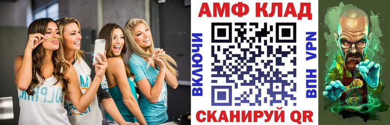 АМФ VHQ  Устюжна 