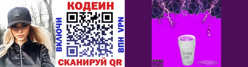 дарнет шоп  Устюжна  кракен зеркало  Кодеин Purple Drank 