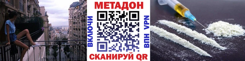 Метадон VHQ  Устюжна 